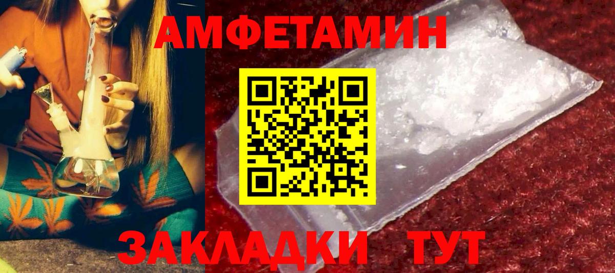 АМФЕТАМИН Premium  Вход с VPN  АМФ  Когалым 