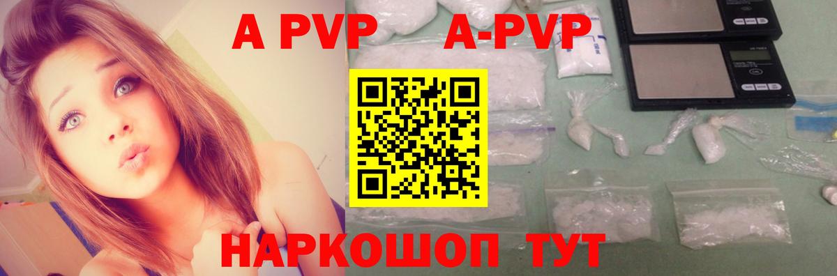 Когалым  Альфа ПВП  Alfa_PVP VHQ  Вход с VPN  где продают   A-PVP кристаллы 