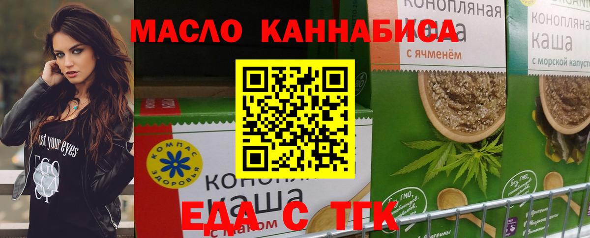Когалым  Cannafood конопля  Вход с VPN 
