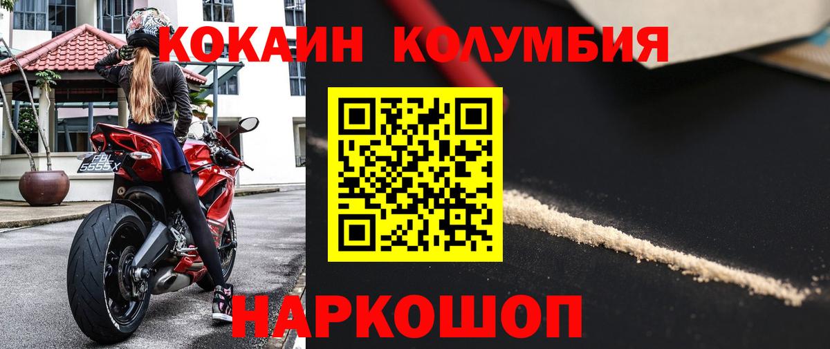 Кокаин VHQ  COCAIN 98%  Когалым  Вход с VPN 