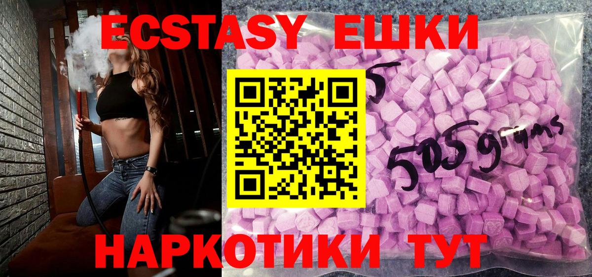 Когалым  ЭКСТАЗИ mix  Экстази  Вход с VPN  ЭКСТАЗИ Дубай 