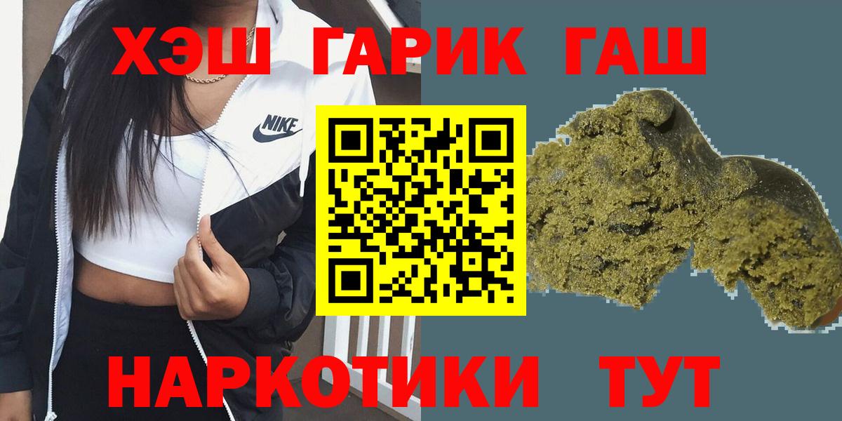 Гашиш Premium Когалым