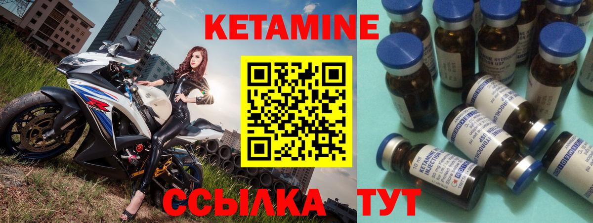 КЕТАМИН ketamine  КЕТАМИН VHQ  Когалым  Вход с VPN 