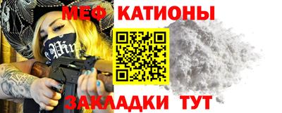 меф Ликино-Дулёво
