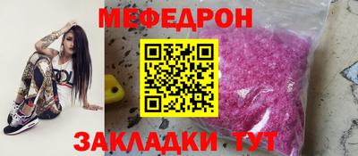 меф Ликино-Дулёво