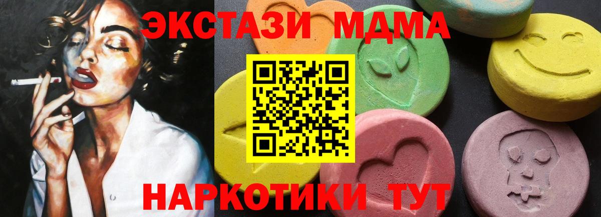 Когалым  MDMA VHQ  MDMA Molly  Вход с VPN 
