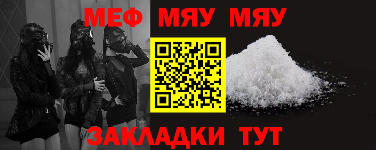 Мефедрон Когалым