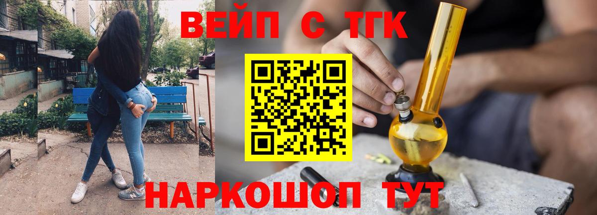 Когалым  ТГК вейп с тгк  Вход с VPN  ОМГ ОМГ ONION  ТГК вейп с тгк 