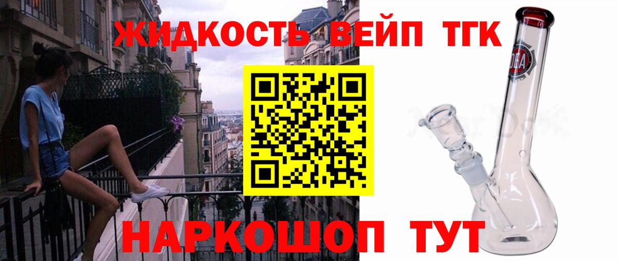 Дистиллят ТГК вейп Когалым