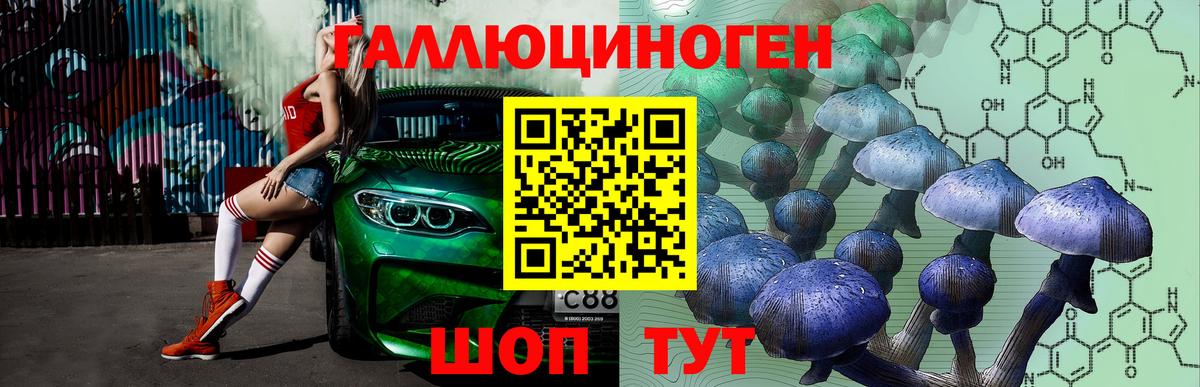 Псилоцибиновые грибы MAGIC MUSHROOMS Когалым